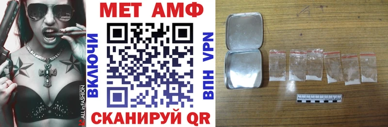 АМФ Розовый Купить Белоозёрский